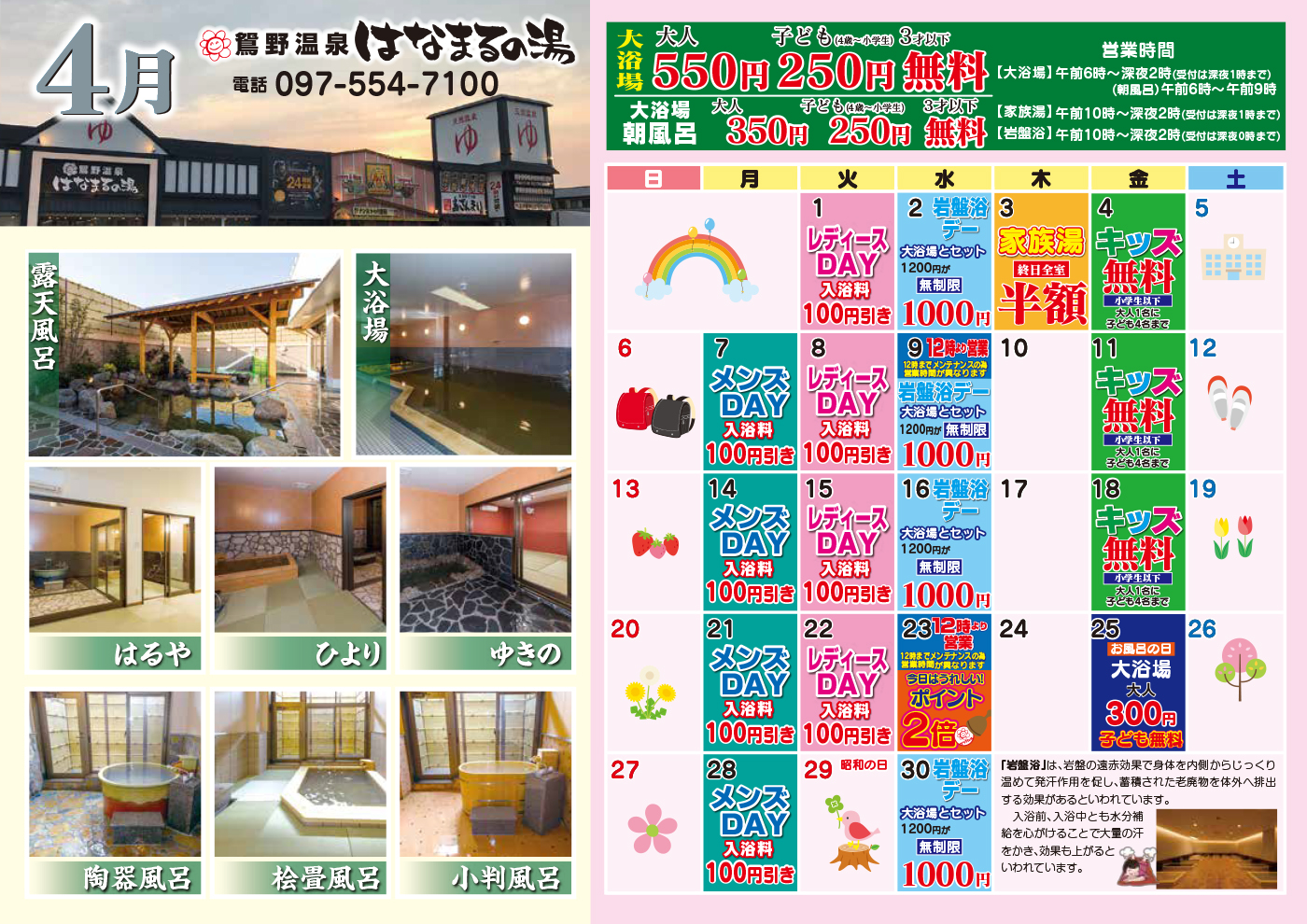イベントカレンダー