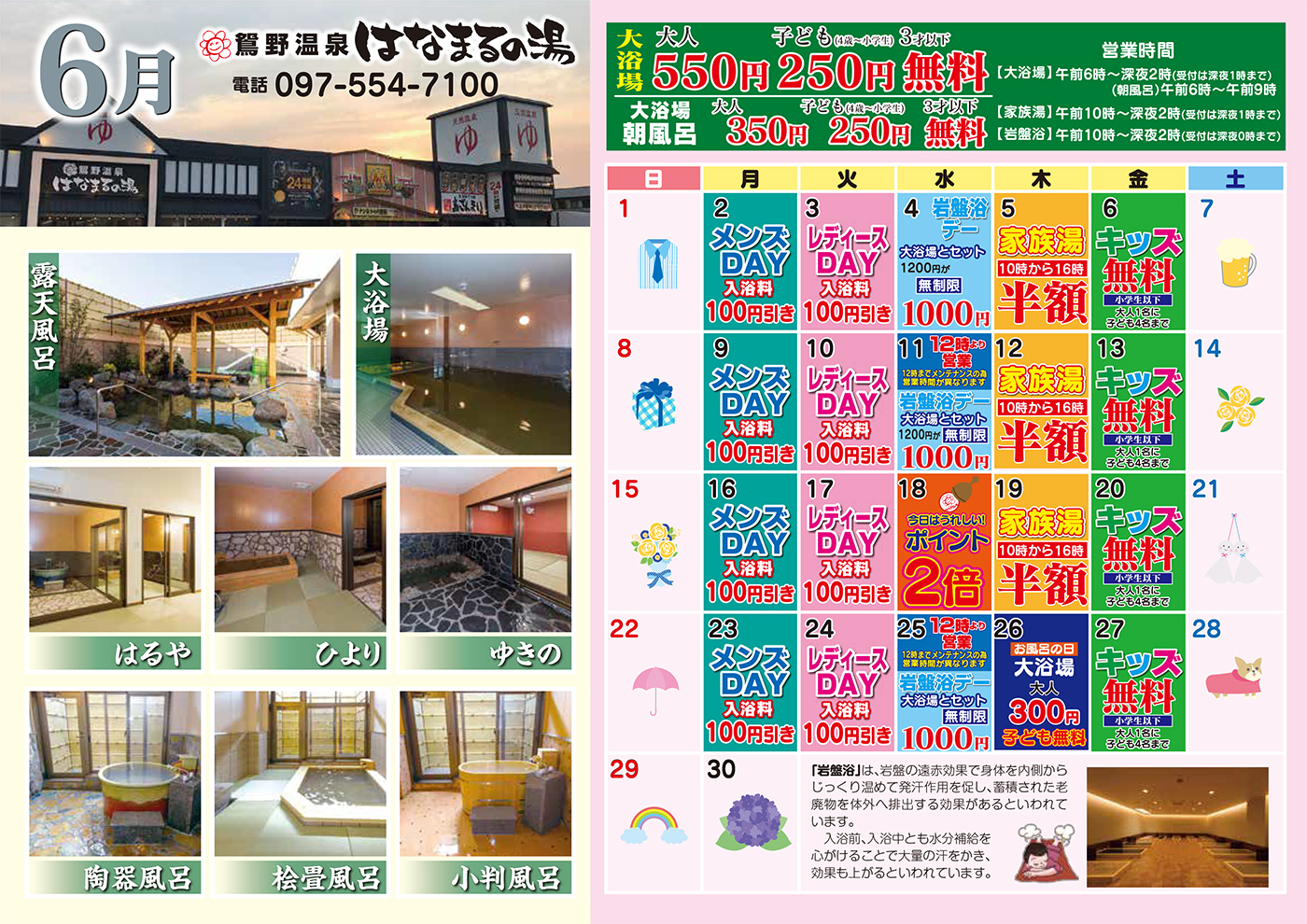 イベントカレンダー
