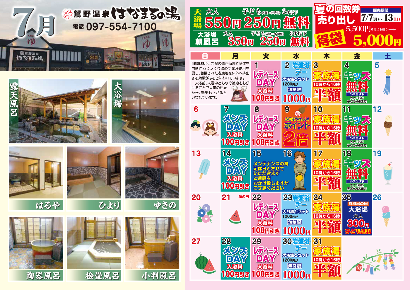 イベントカレンダー