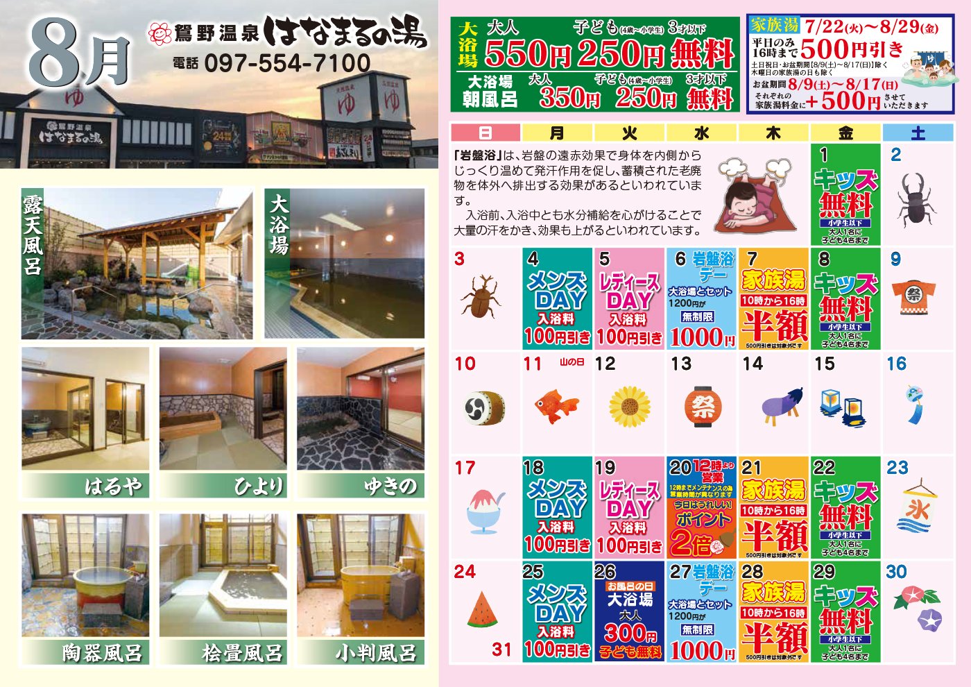 イベントカレンダー