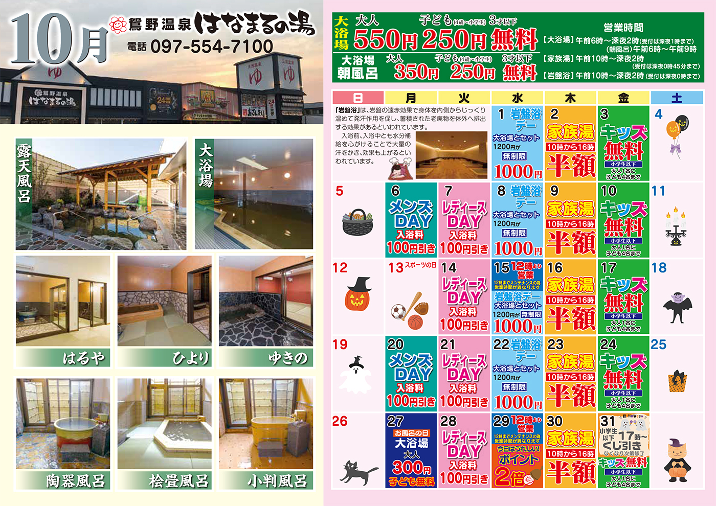 イベントカレンダー