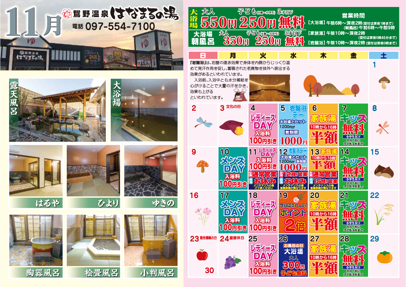 イベントカレンダー