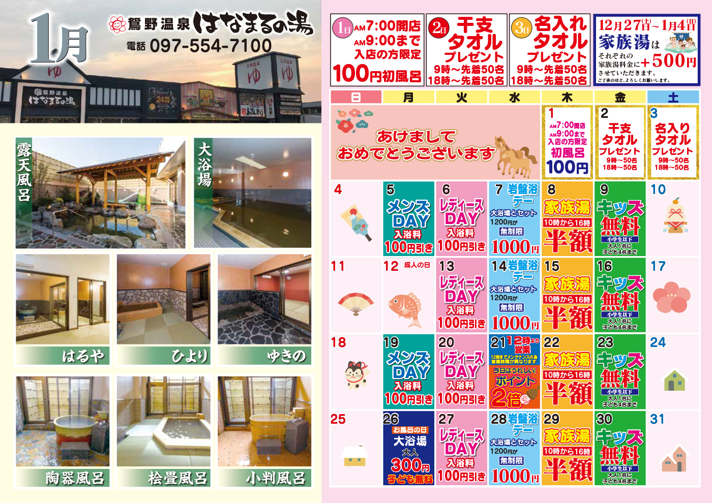 イベントカレンダー