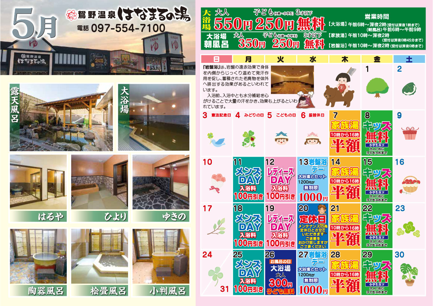 イベントカレンダー